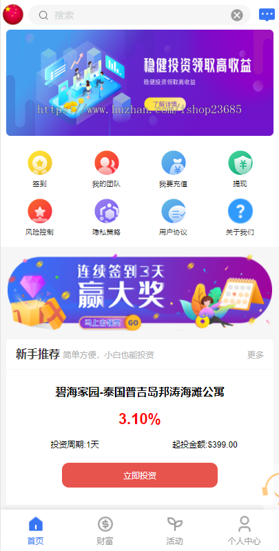 出海版多语言国际理财返利资金/八国语言基金海外项目投资金融源码