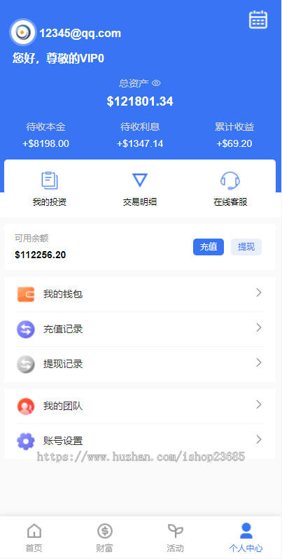 出海版多语言国际理财返利资金/八国语言基金海外项目投资金融源码