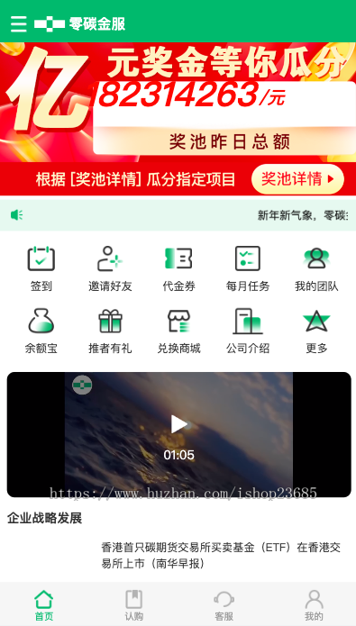 新版产品投资认购系统/理财投资众筹源码/代理后台/前端uniapp