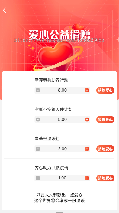 新版产品投资认购系统/理财投资众筹源码/代理后台/前端uniapp