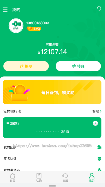 新版产品投资认购系统/理财投资众筹源码/代理后台/前端uniapp