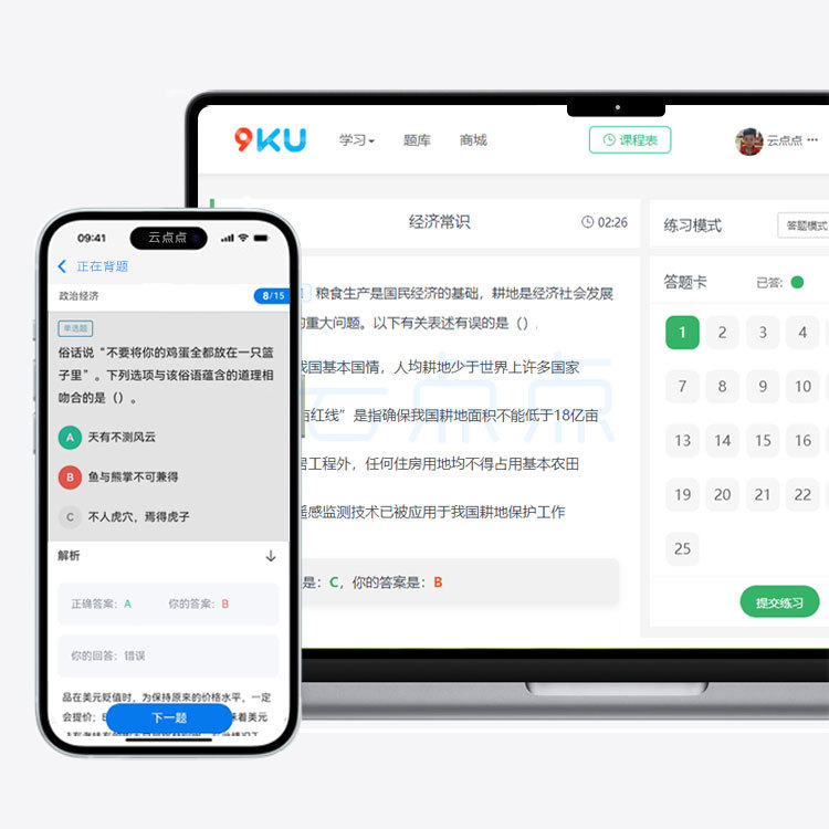 题库源码,题库小程序,在线考试源码,开发题库系统,题库APP源码