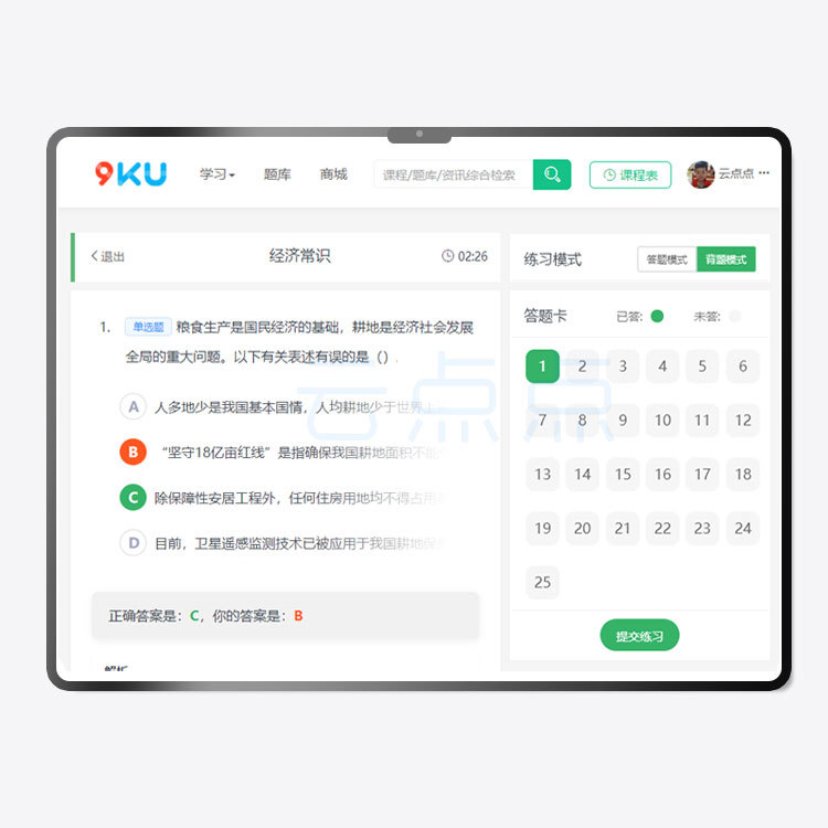 题库源码,题库小程序,在线考试源码,开发题库系统,题库APP源码