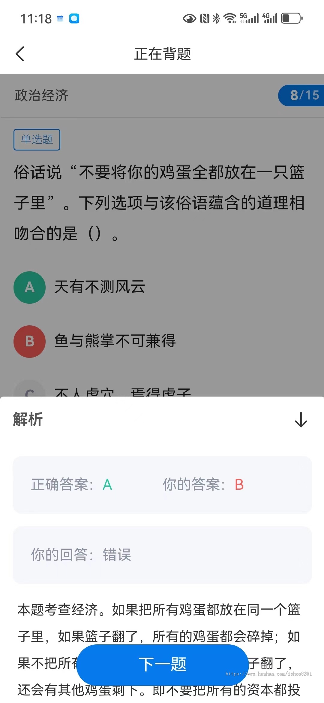 题库源码,题库小程序,在线考试源码,开发题库系统,题库APP源码
