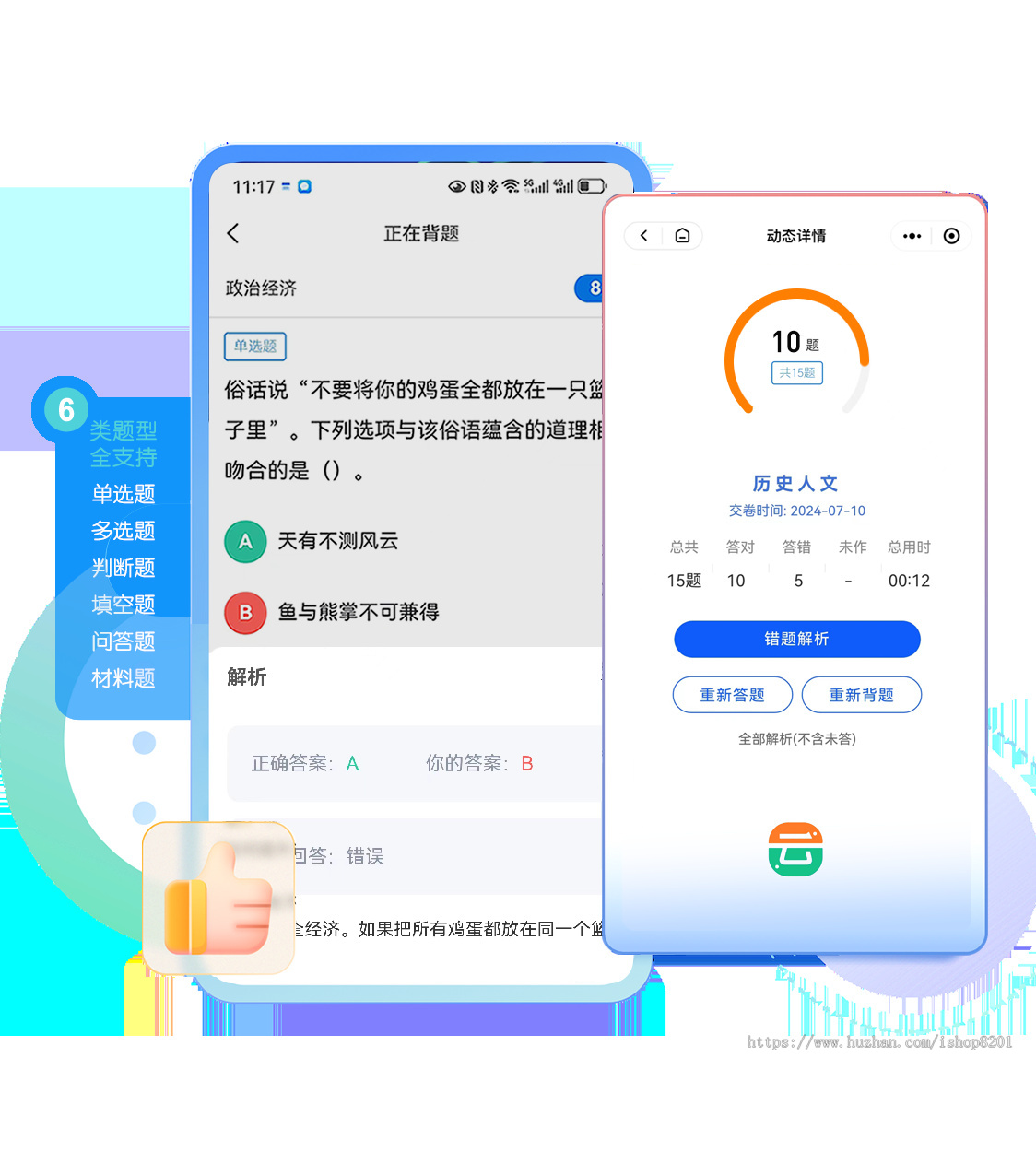 题库源码,题库小程序,在线考试源码,开发题库系统,题库APP源码