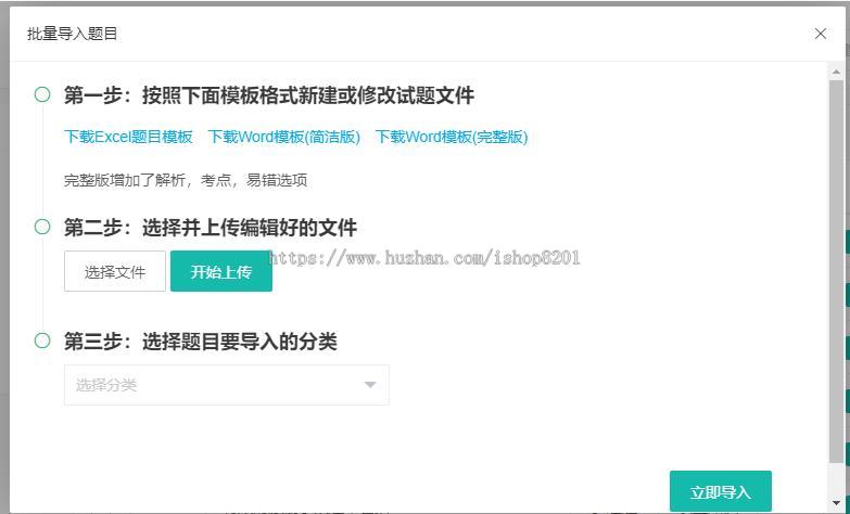 题库源码,题库小程序,在线考试源码,开发题库系统,题库APP源码
