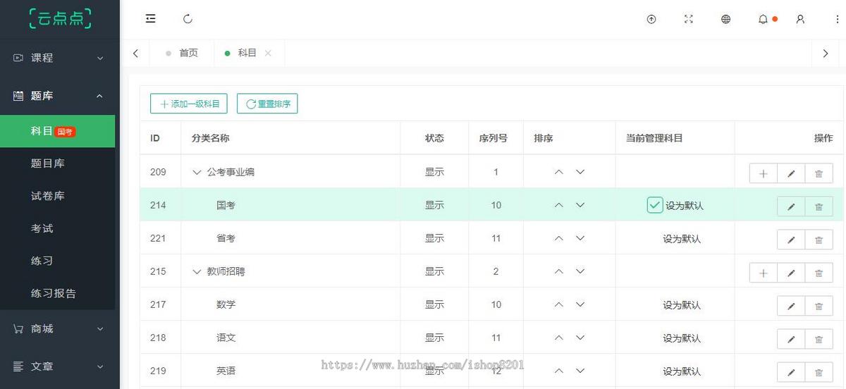 题库源码,题库小程序,在线考试源码,开发题库系统,题库APP源码