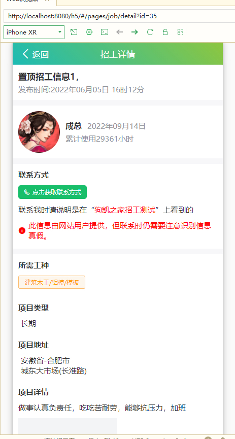 招聘找活招工平台系统源码 招聘求职找工作软件 发布信息积分充值招聘系统