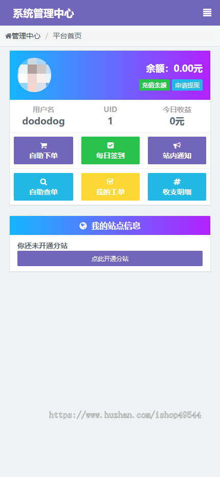 带分站功能全自动在线发卡平台源码个人免签卡密发卡商城三级分销功能多套模板