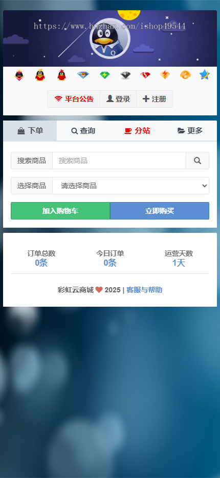 带分站功能全自动在线发卡平台源码个人免签卡密发卡商城三级分销功能多套模板