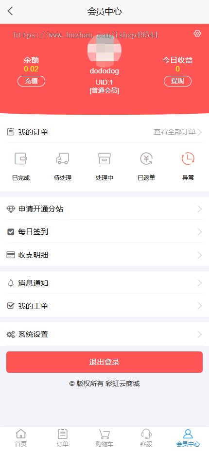 带分站功能全自动在线发卡平台源码个人免签卡密发卡商城三级分销功能多套模板