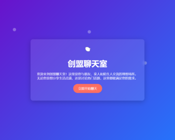简洁多人聊天室PHP源码 清爽H5在线群聊系统 电脑版实时聊天平台 清爽简洁的在线聊天室