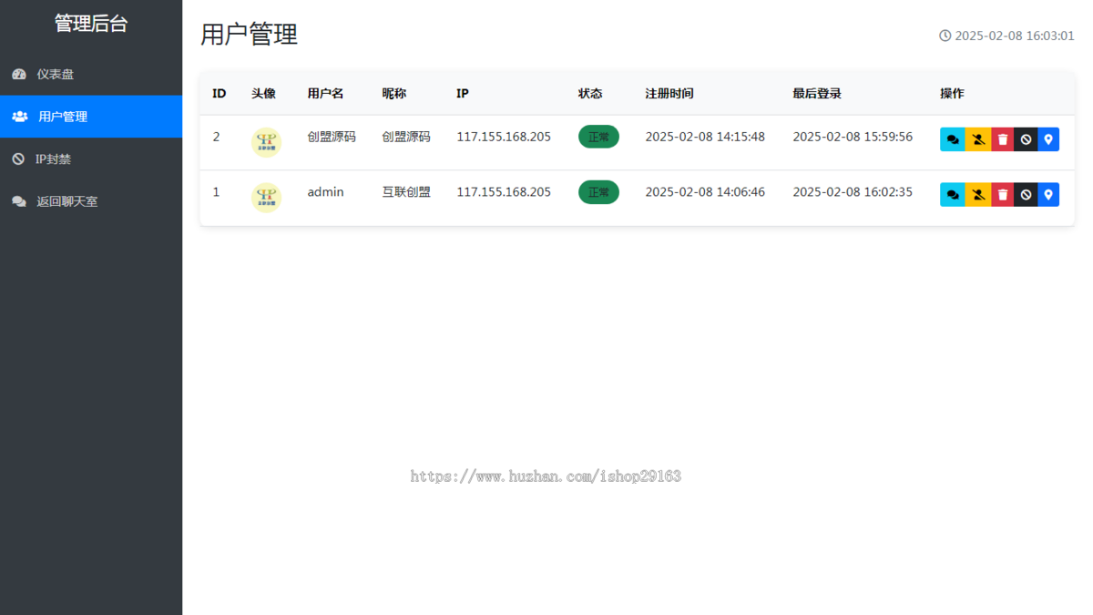 简洁多人聊天室PHP源码 清爽H5在线群聊系统 电脑版实时聊天平台 清爽简洁的在线聊天室