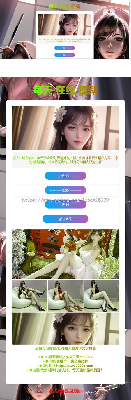 原创1652渐变色网址发布页清爽版,防走丢网址导航源码,App下载页网址跳转网