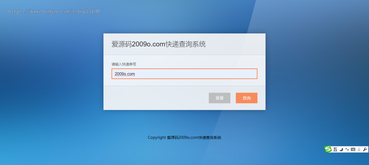 物流快递跟踪查询系统-快递查询 仓储配送物流经纪物流-订单查询 物流跟踪系统