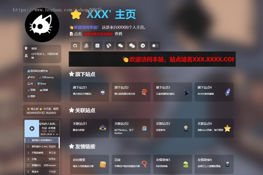 精美导航引导页HTML源码网址发布页域名引流页面个人主页网址导航合集网站网址跳转下载