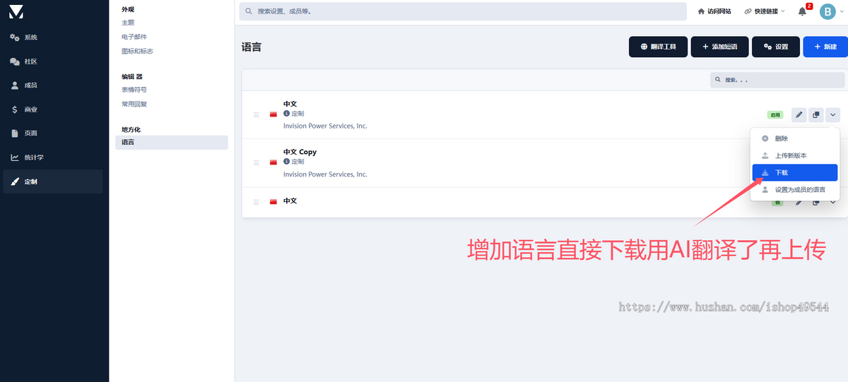 2026运营版Invision社区论坛博客源码支持主题开发/付费商城/图片/博客/论坛多场景应用