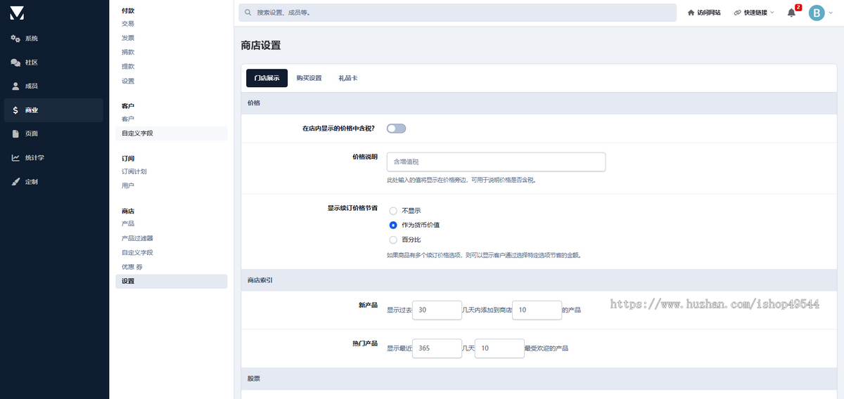 2026运营版Invision社区论坛博客源码支持主题开发/付费商城/图片/博客/论坛多场景应用
