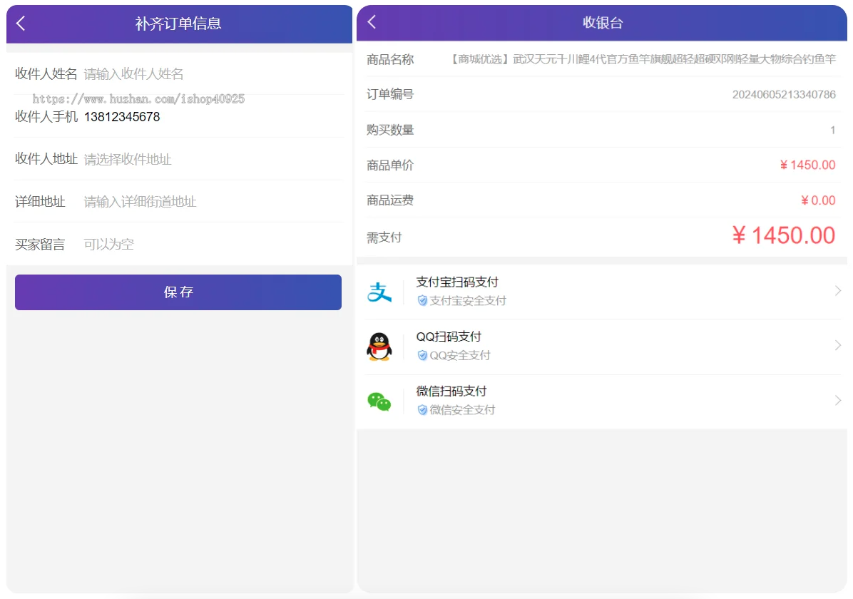 免注册购买商城系统源码免登入微商城免登录下单商城系统免登商城网站免登陆商城易支付