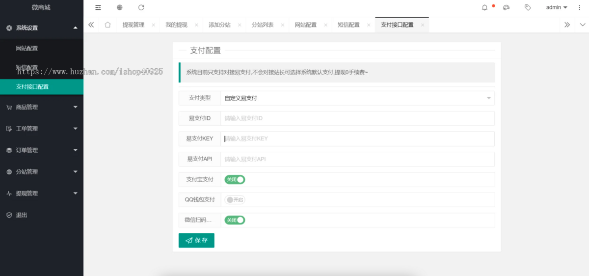 免注册购买商城系统源码免登入微商城免登录下单商城系统免登商城网站免登陆商城易支付