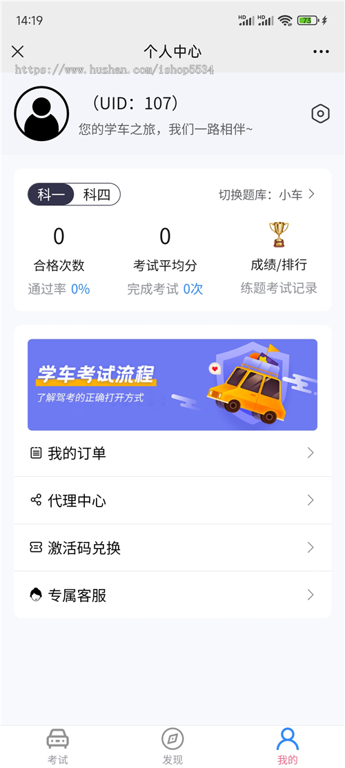 驾校考试小程序saas全包服务 全类型车型驾考系统小程序APPh5微信公众号定制 亲测