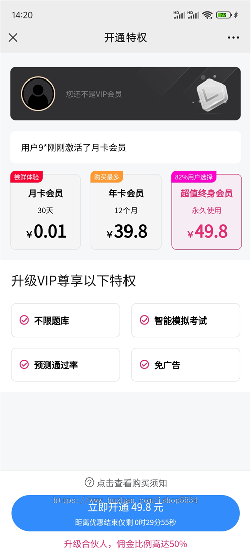 驾校考试小程序saas全包服务 全类型车型驾考系统小程序APPh5微信公众号定制 亲测