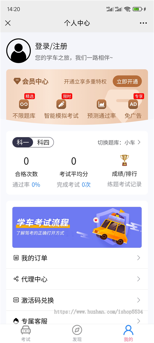 驾校考试小程序saas全包服务 全类型车型驾考系统小程序APPh5微信公众号定制 亲测