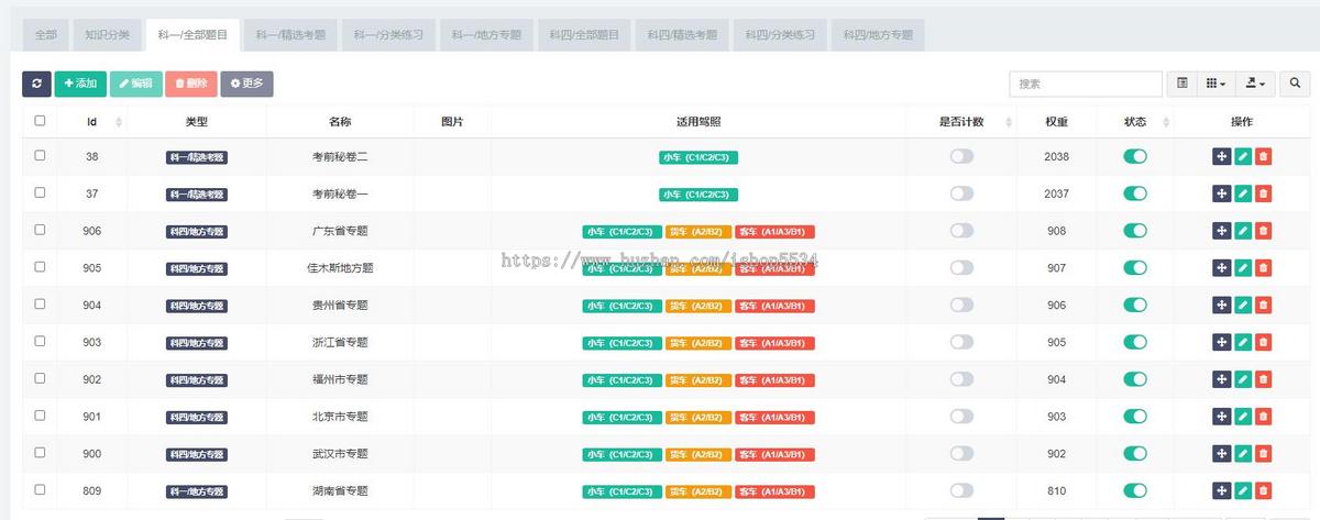 驾校考试小程序saas全包服务 全类型车型驾考系统小程序APPh5微信公众号定制 亲测