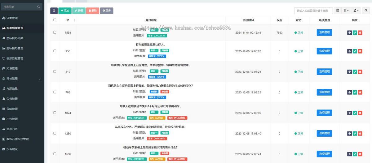 驾校考试小程序saas全包服务 全类型车型驾考系统小程序APPh5微信公众号定制 亲测