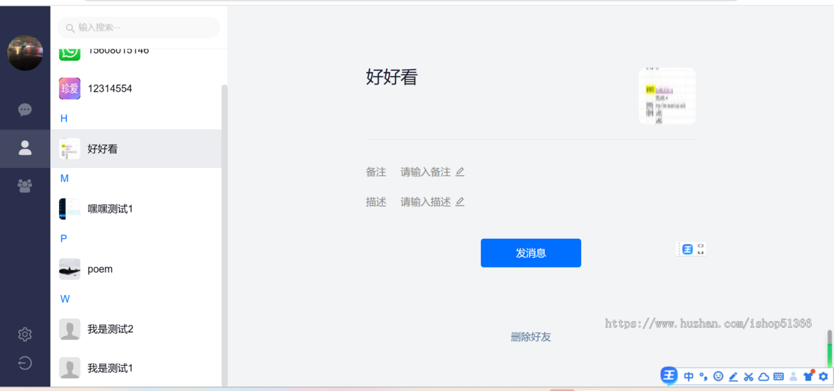 (运营级)IM高并发承载量 即时通讯IM即时通讯,支持app端,pc端同时登录,三方聊天