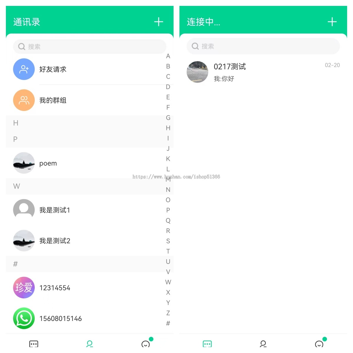 (运营级)IM高并发承载量 即时通讯IM即时通讯,支持app端,pc端同时登录,三方聊天