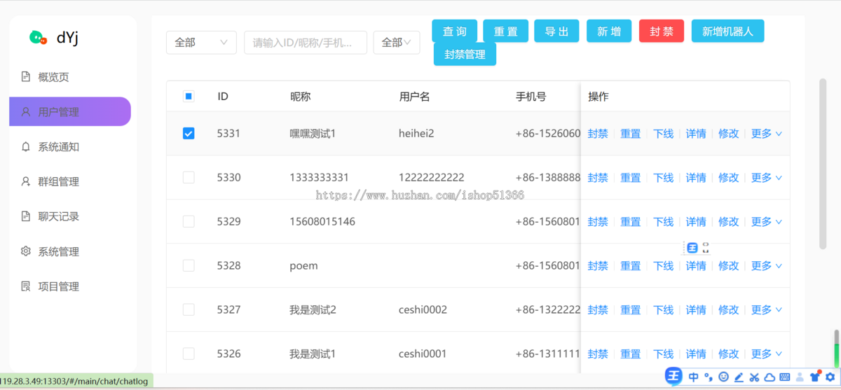 (运营级)IM高并发承载量 即时通讯IM即时通讯,支持app端,pc端同时登录,三方聊天
