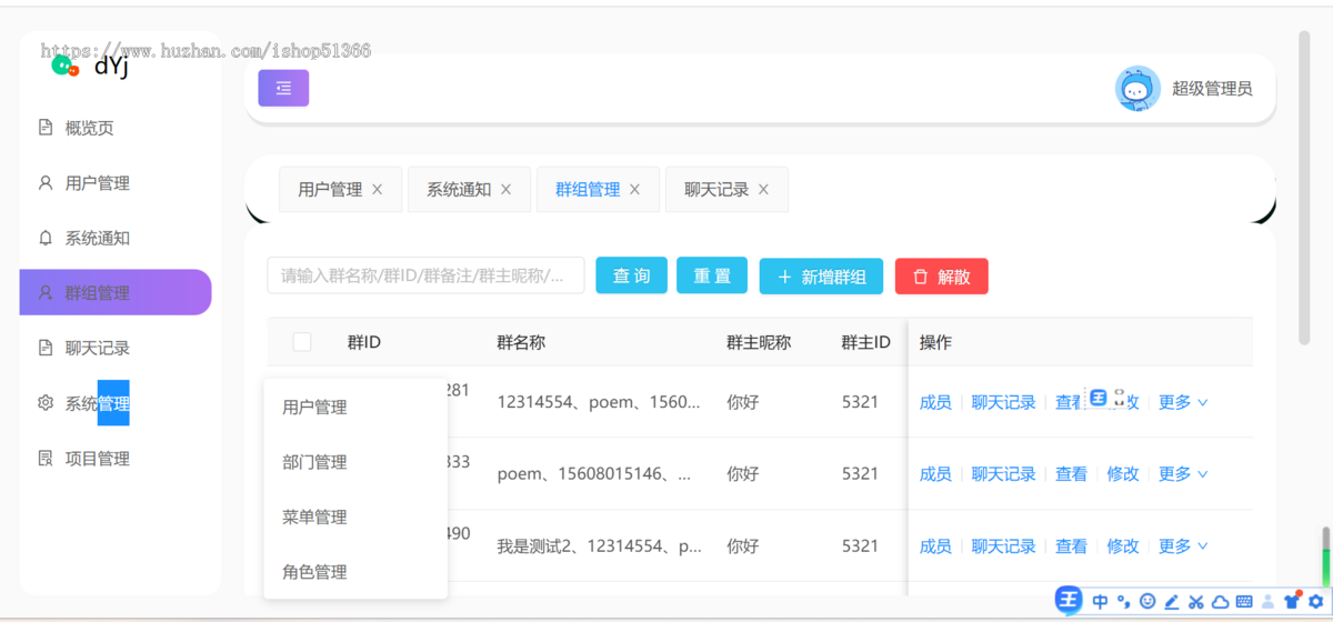 (运营级)IM高并发承载量 即时通讯IM即时通讯,支持app端,pc端同时登录,三方聊天
