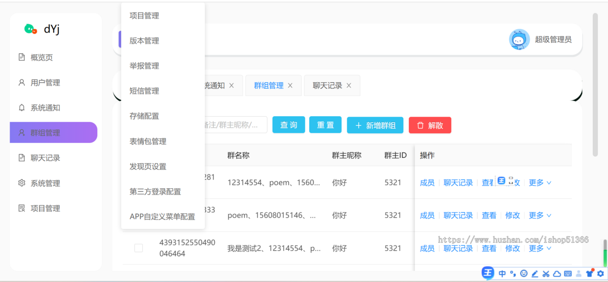(运营级)IM高并发承载量 即时通讯IM即时通讯,支持app端,pc端同时登录,三方聊天