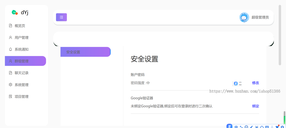 (运营级)IM高并发承载量 即时通讯IM即时通讯,支持app端,pc端同时登录,三方聊天