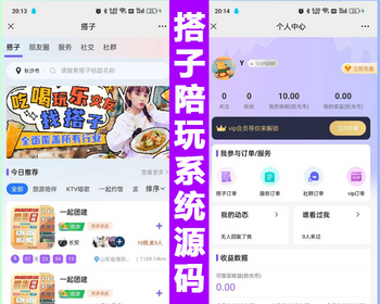 找搭子系统源码带社群圈子点单服务交友源码/搭子组局/预约助教系统小程序+H5