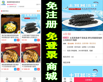 H5快手商城系统抖音小店免登商城免登录商城个人商城成人用品商城免注册免登陆商城系统