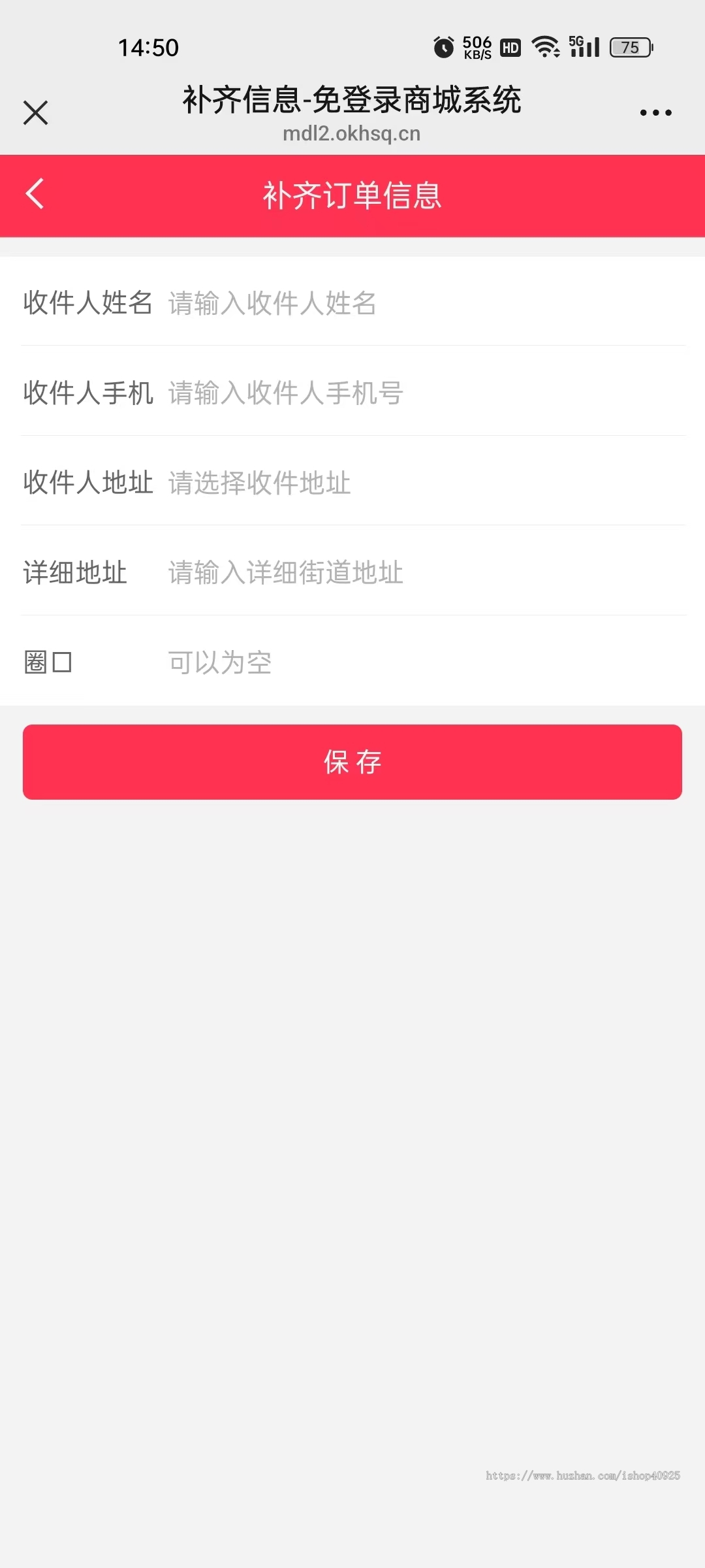 H5快手商城系统抖音小店免登商城免登录商城个人商城成人用品商城免注册免登陆商城系统