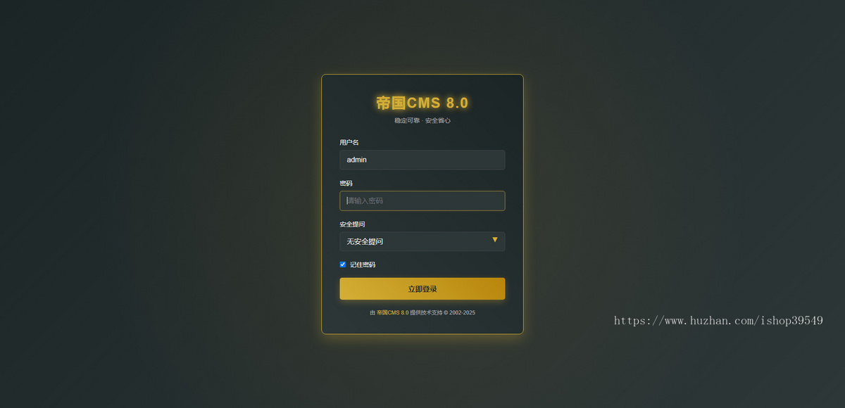 帝国cms8.0后台登录模板金属风格全功能版 帝国8.0后台登录页面美化帝国8管理员模板
