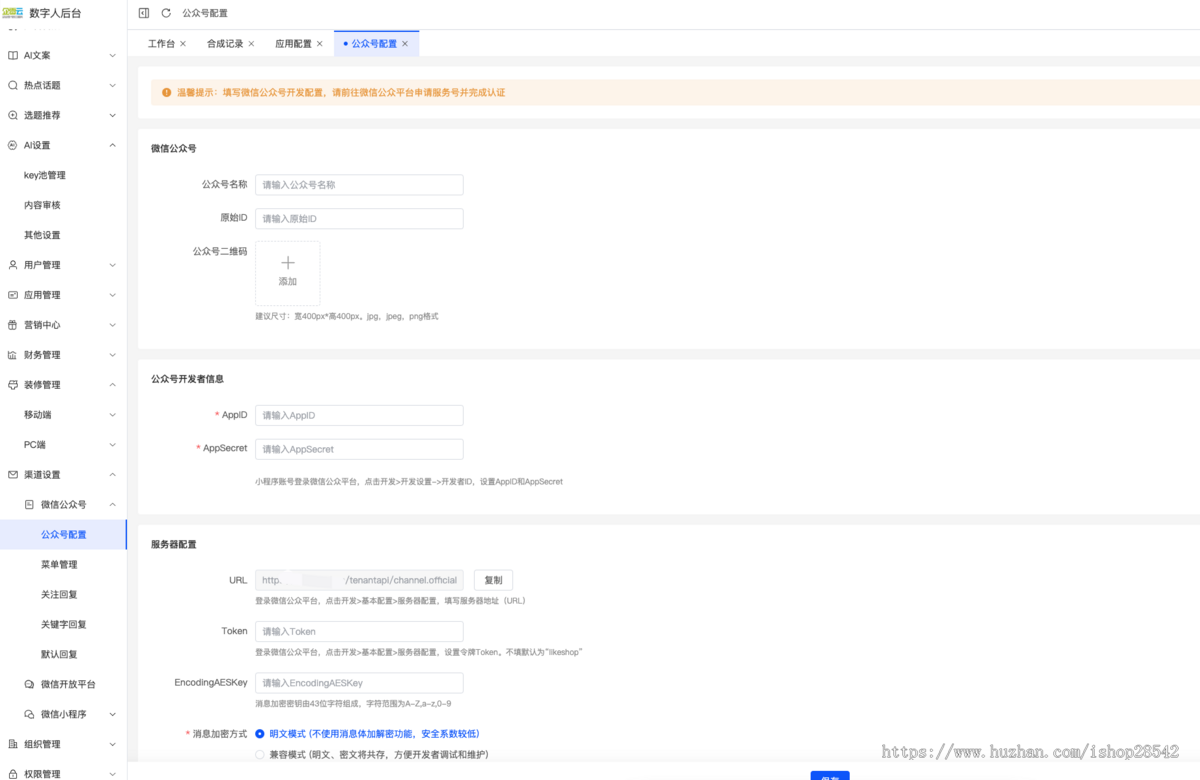 【更新】AI数字人视频生成软件123AI数字人制作真人声音场景克隆视频合成Oem贴牌