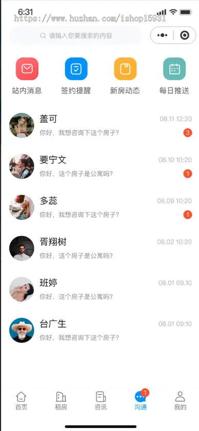 多城市房屋出租出售买房卖房小程序地图找房系统店铺转让经纪人帮卖看房写字楼房产中介