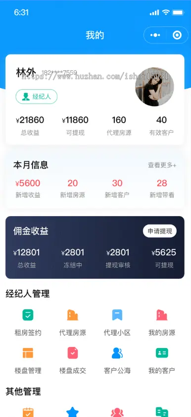 多城市房屋出租出售买房卖房小程序地图找房系统店铺转让经纪人帮卖看房写字楼房产中介