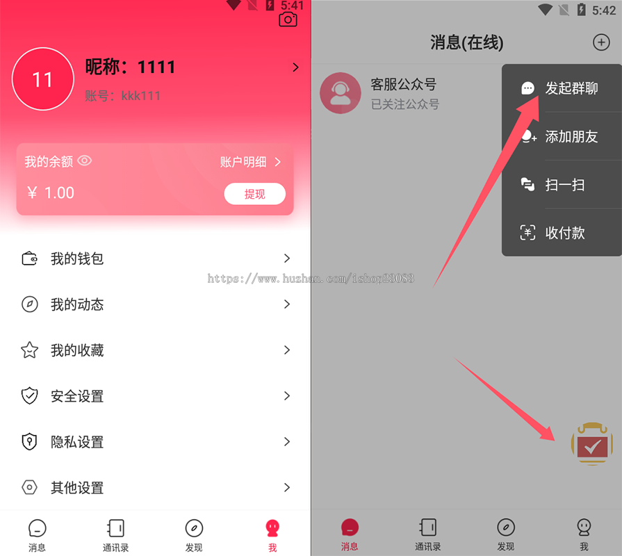 2025稳定运营版本多线路即时通讯app,功能强大,独立部署,支持功能性二次开发