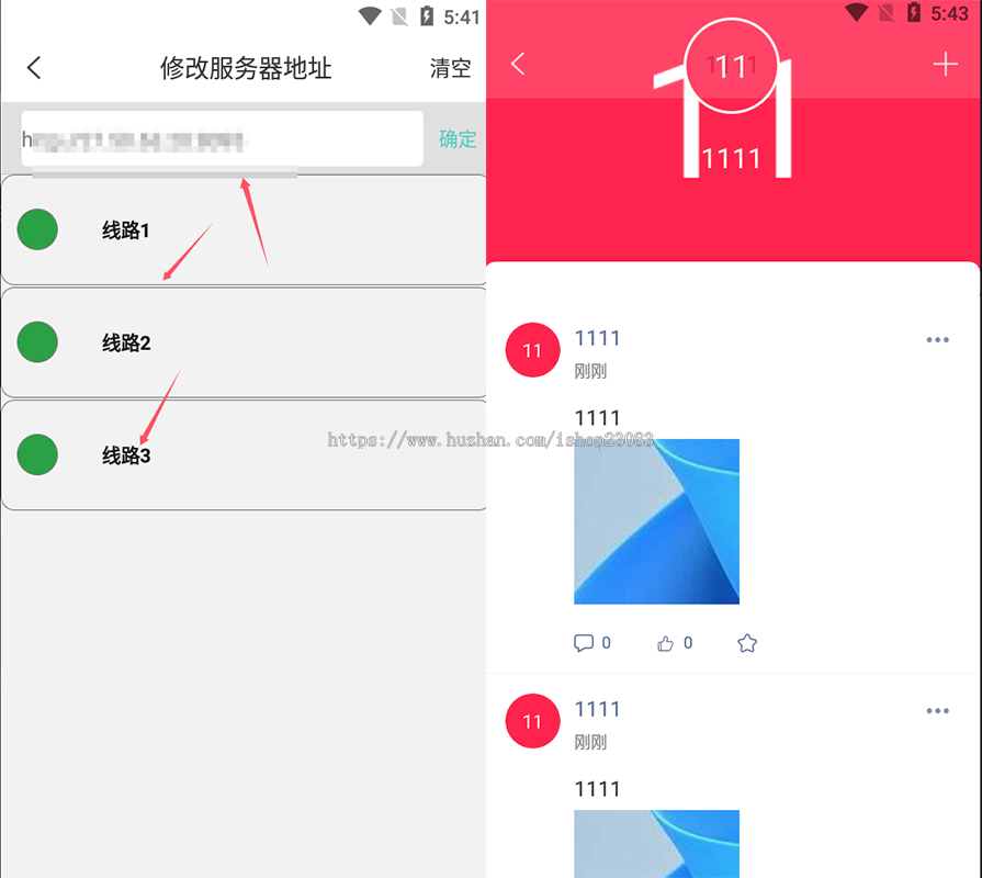 2025稳定运营版本多线路即时通讯app,功能强大,独立部署,支持功能性二次开发