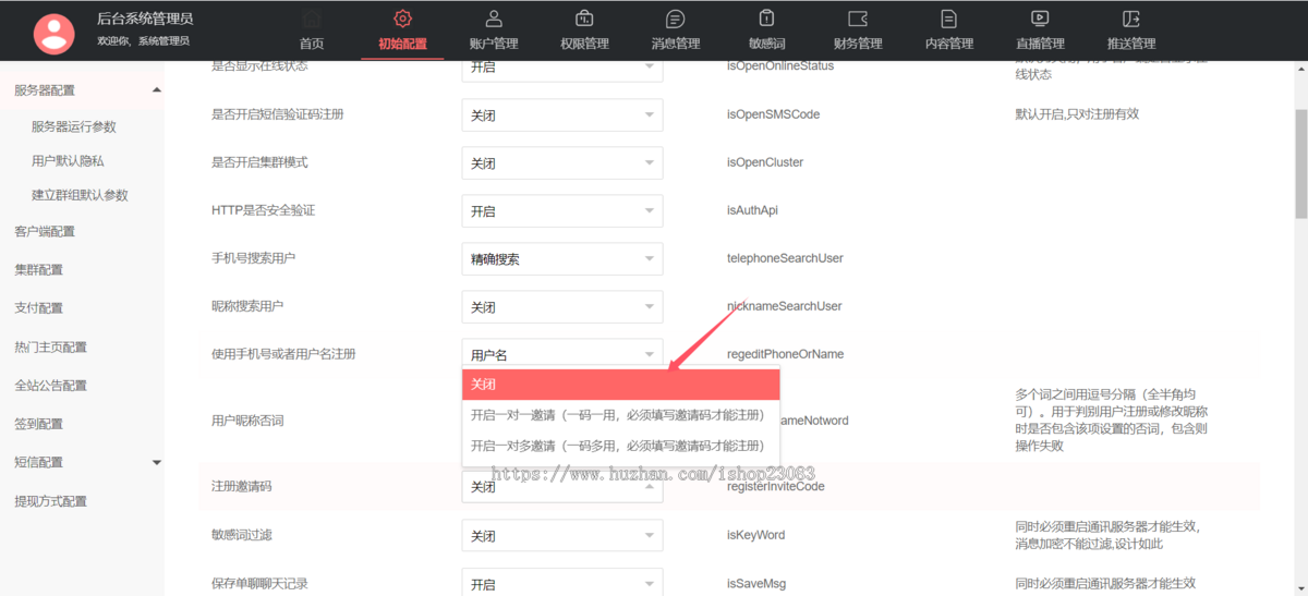 2025稳定运营版本多线路即时通讯app,功能强大,独立部署,支持功能性二次开发
