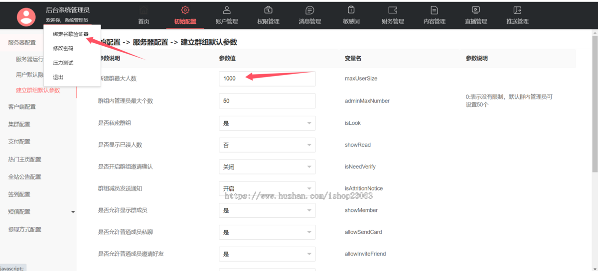 2025稳定运营版本多线路即时通讯app,功能强大,独立部署,支持功能性二次开发