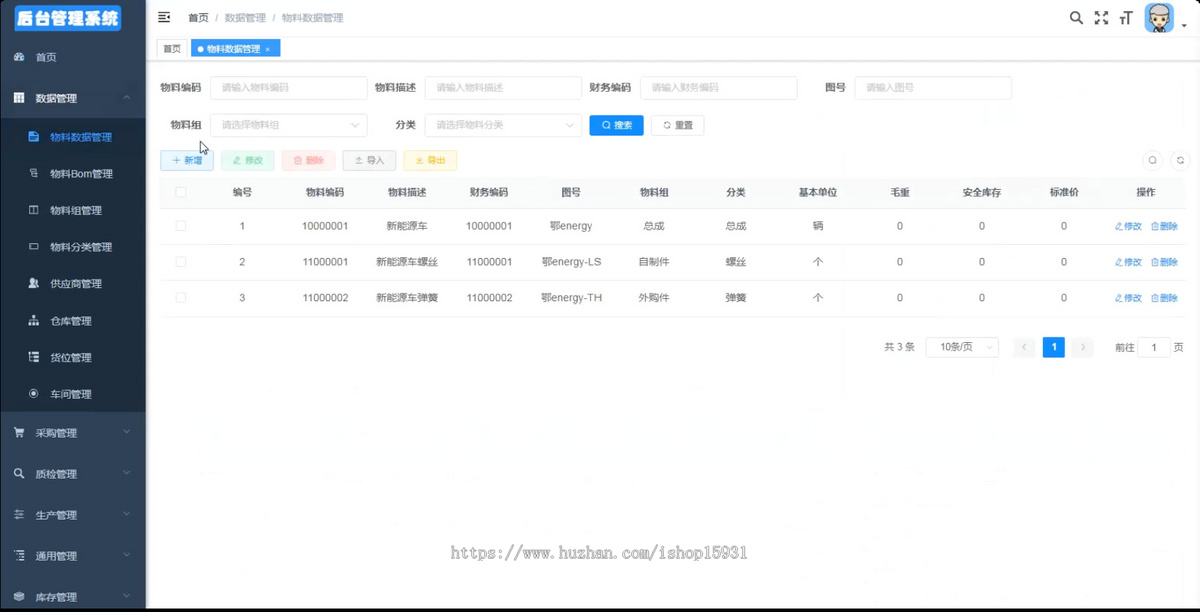 ERP/MES/WMS仓库管理系统,带移动端,有安装部署文档
