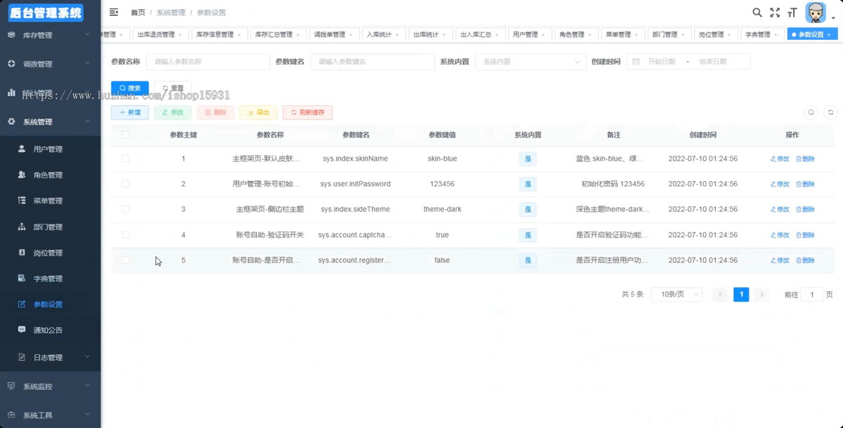 ERP/MES/WMS仓库管理系统,带移动端,有安装部署文档