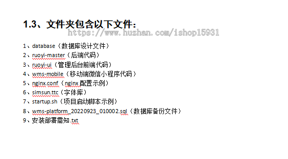 ERP/MES/WMS仓库管理系统,带移动端,有安装部署文档