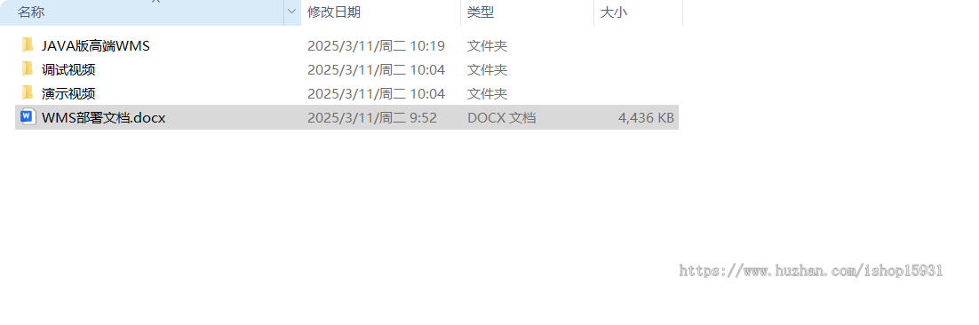 ERP/MES/WMS仓库管理系统,带移动端,有安装部署文档